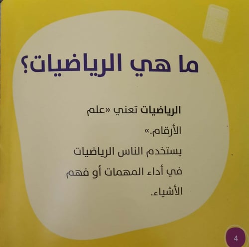 سلسلة هيا نكتشف