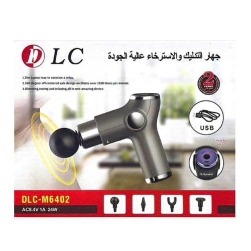 دي ال سي جهاز مساج 24 واط