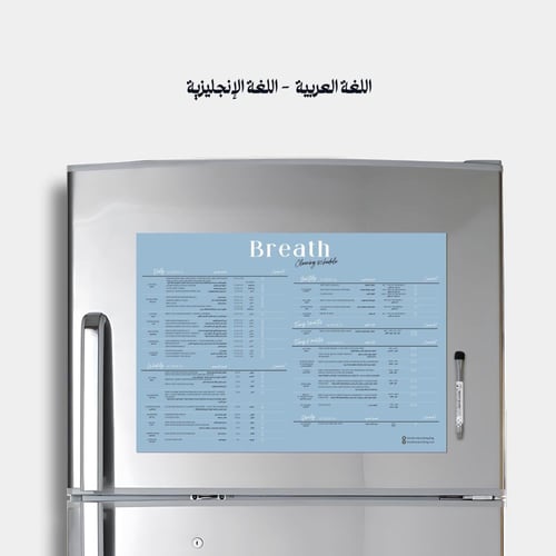 جدول بريث للتنظيف باللغة العربية - الأنجليزية Brea...