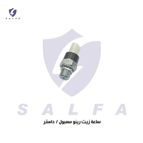 ساعة زيت رينو سمبول / داستر