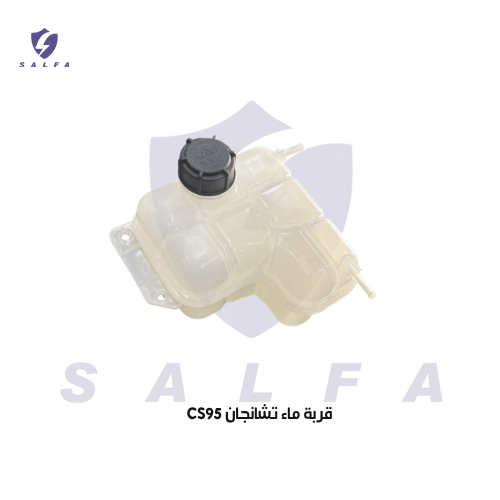 قربة ماء تشانجان CS95