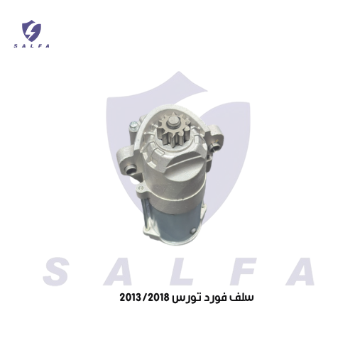 سلف تشغيل فورد تورس 2013/2018
