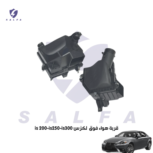 قربة هواء فوق لكزس is 200-is250-is300