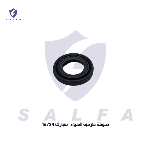 صوفة طرمبة الهواء سبارك 2016/2024