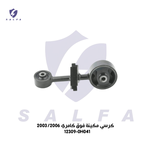 كرسي مكنية فوق يمين كامري 2003/2006 ياباني