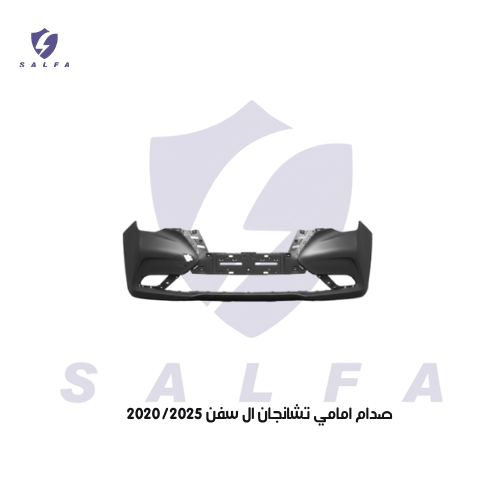 صدام امامي تشانجان ال سفن 2020/2025