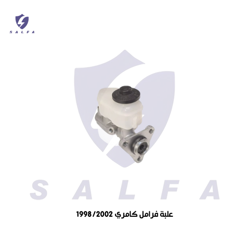 علبة فرامل كامري 1998/2002