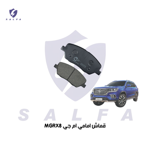 قماش امامي ام جي MGRX8