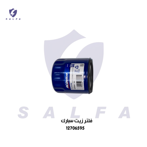 فلتر زيت سبارك الأصلية