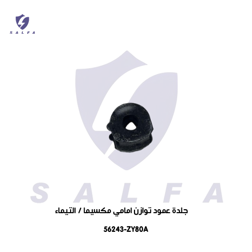 جلدة توزان امامي مكسيماء / التمياء