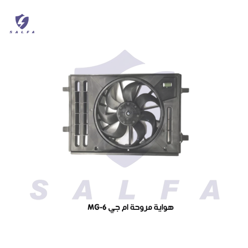 هواية مروحة ام جي MG-6