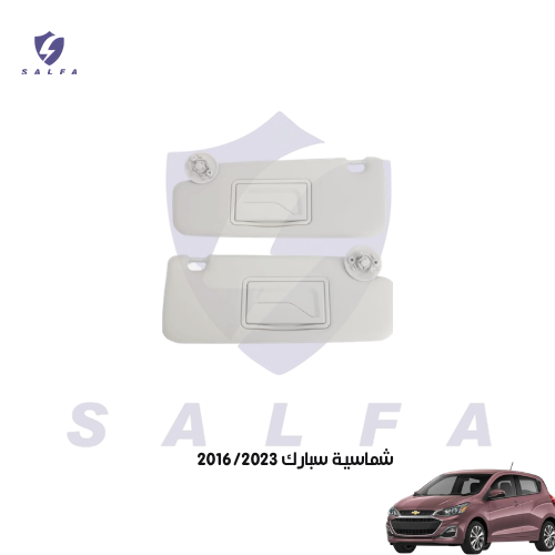 شماسية سبارك 2016/2023