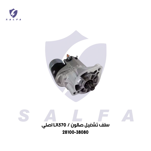 سلف تشغيل صالون / LX570