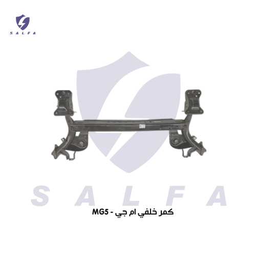 كمر خلفي ام جي - MG5