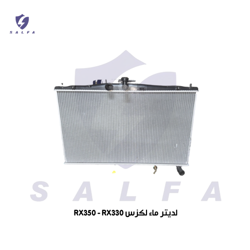 لديتر ماء لكزس RX350 - RX330