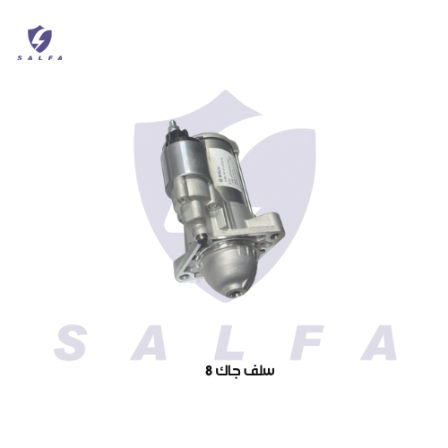 سلف تشغيل جاك 8