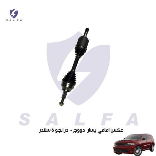 عكس امامي يسار دووج - درانجو 6 سلندر