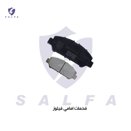 فحمات فرامل أمامية تويوتا فيلوز