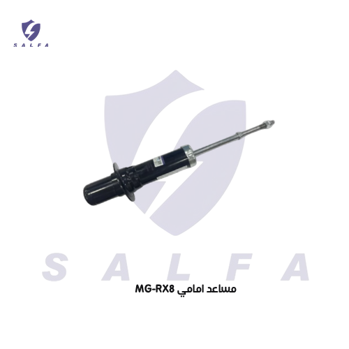 مساعد امامي MG-RX8