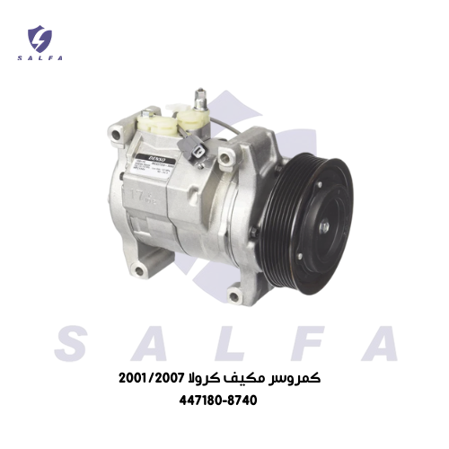 كمروسر مكيف كرولا 2001/2007 ( دانسو )