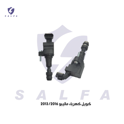 كويل كهرباء ماليبو 2013/2016