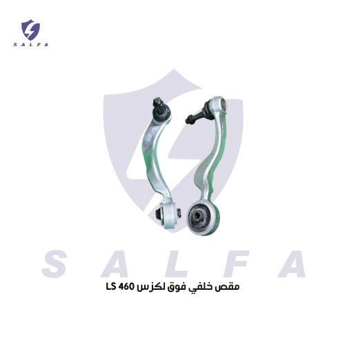 مقص خلفي فوق لكزس LS 460