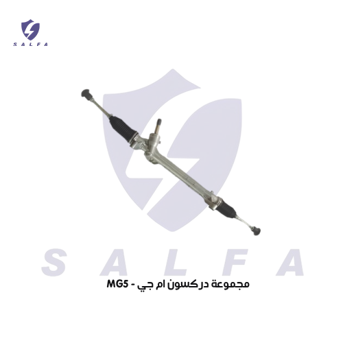 مجموعة دركسون ام جي - MG5