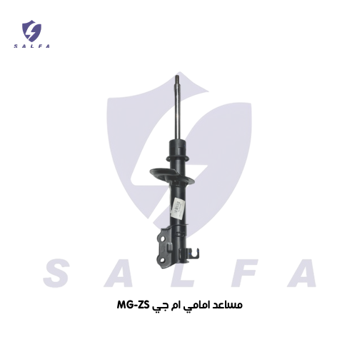 مساعد امامي ام جي MG-ZS