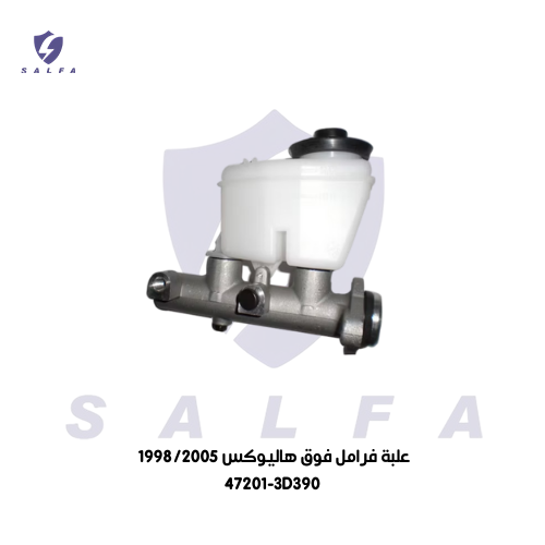 علبة فرامل فوق هاليوكس 1998/2005