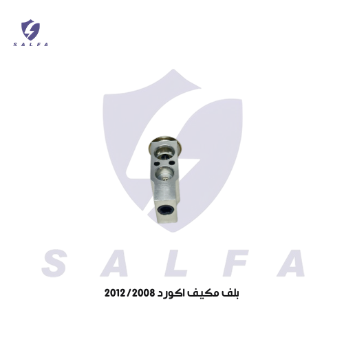 بلف مكيف اكورد 2012/2008