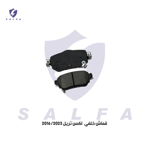 قماش خلفي اكس تريل 2016/2023