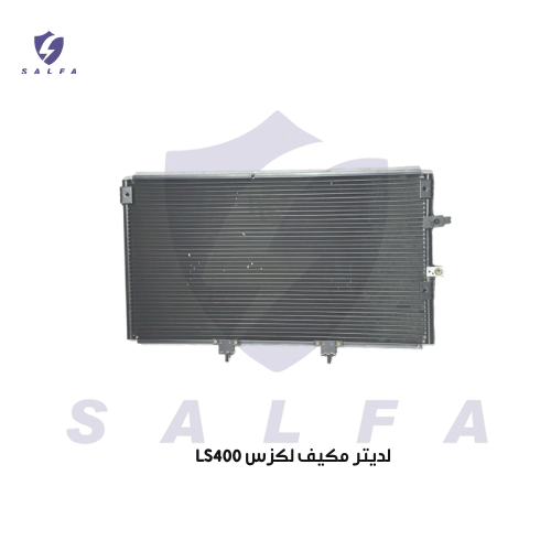 لديتر مكيف لكزس LS400