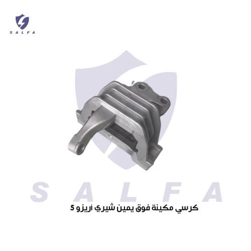 كرسي مكينة فوق يمين شيري أريزو 5