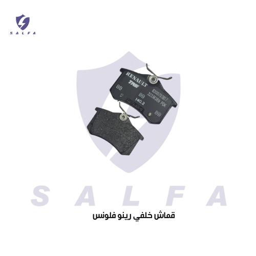 قماش خلفي رينو فلونس 2015/2023