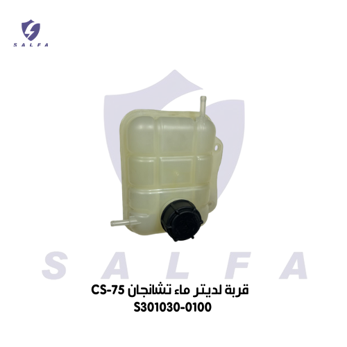 قربة لديتر ماء تشانجان CS-75