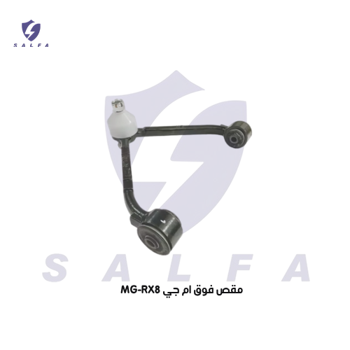 مقص فوق ام جي MG-RX8