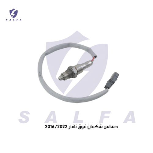 حساس شكمان فوق نافار 2016/2022