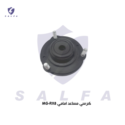 كرسي مساعد امامي MG-RX8