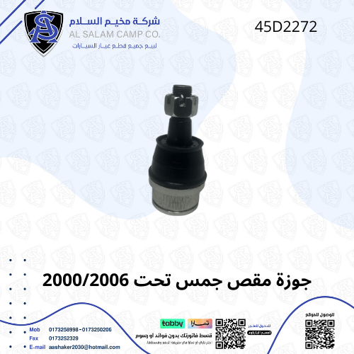 جوزة مقص تحت جمس 2000/2006 امريكي