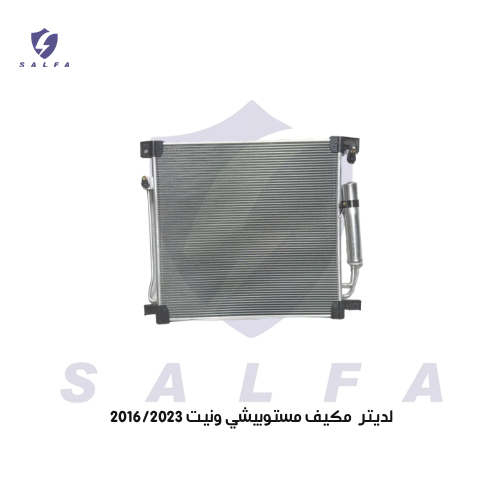 لديتر مكيف مستوبيشي ونيت 2016/2023