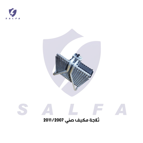 ثلاجة مكيف صني 2011/2007