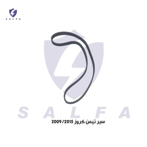 سير تيمن كروز 2009/2015