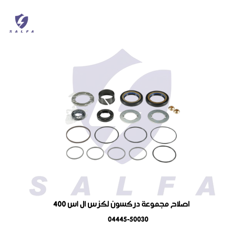 اصلاح مجموعة دركسون لكزس ال اس 400