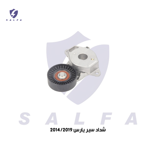 شداد سير يارس 2014/2019