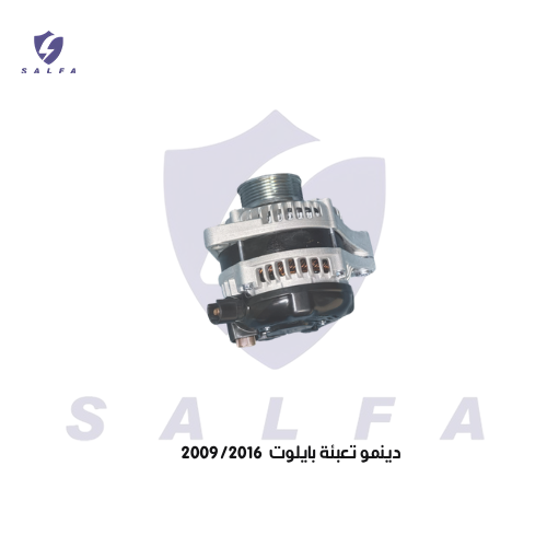 دينمو تعبئة بايلوت 2009/2016