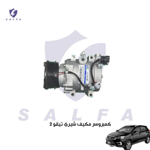 كمبروسر مكيف شيري تيقو 2