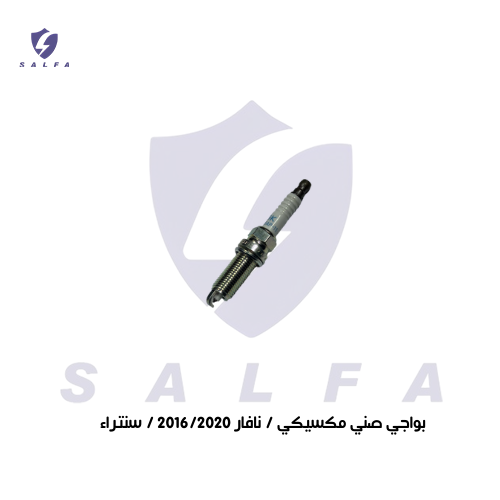 بواجي صني مكسيكي / نافار 2016/2020 / سنتراء