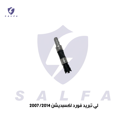 لي تبريد فورد اكسبديشن 2007/2014