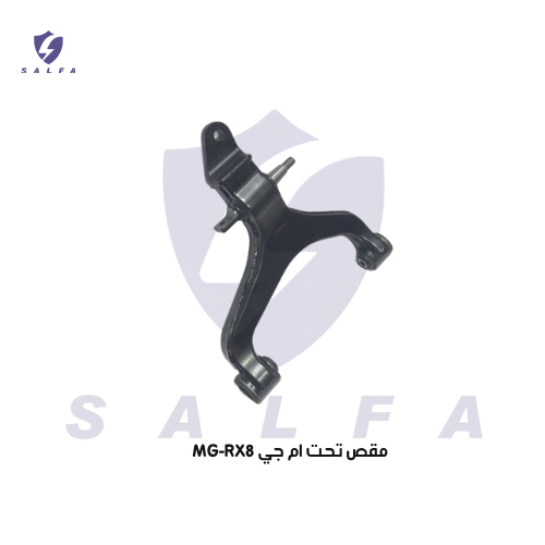 مقص تحت ام جي MG-RX8