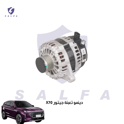 دينمو تعبئة جيتور X70